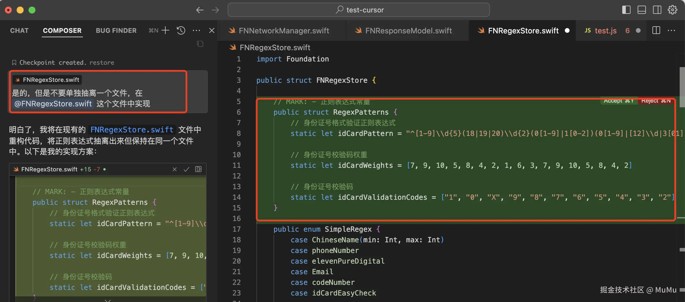 明确需求指令范围