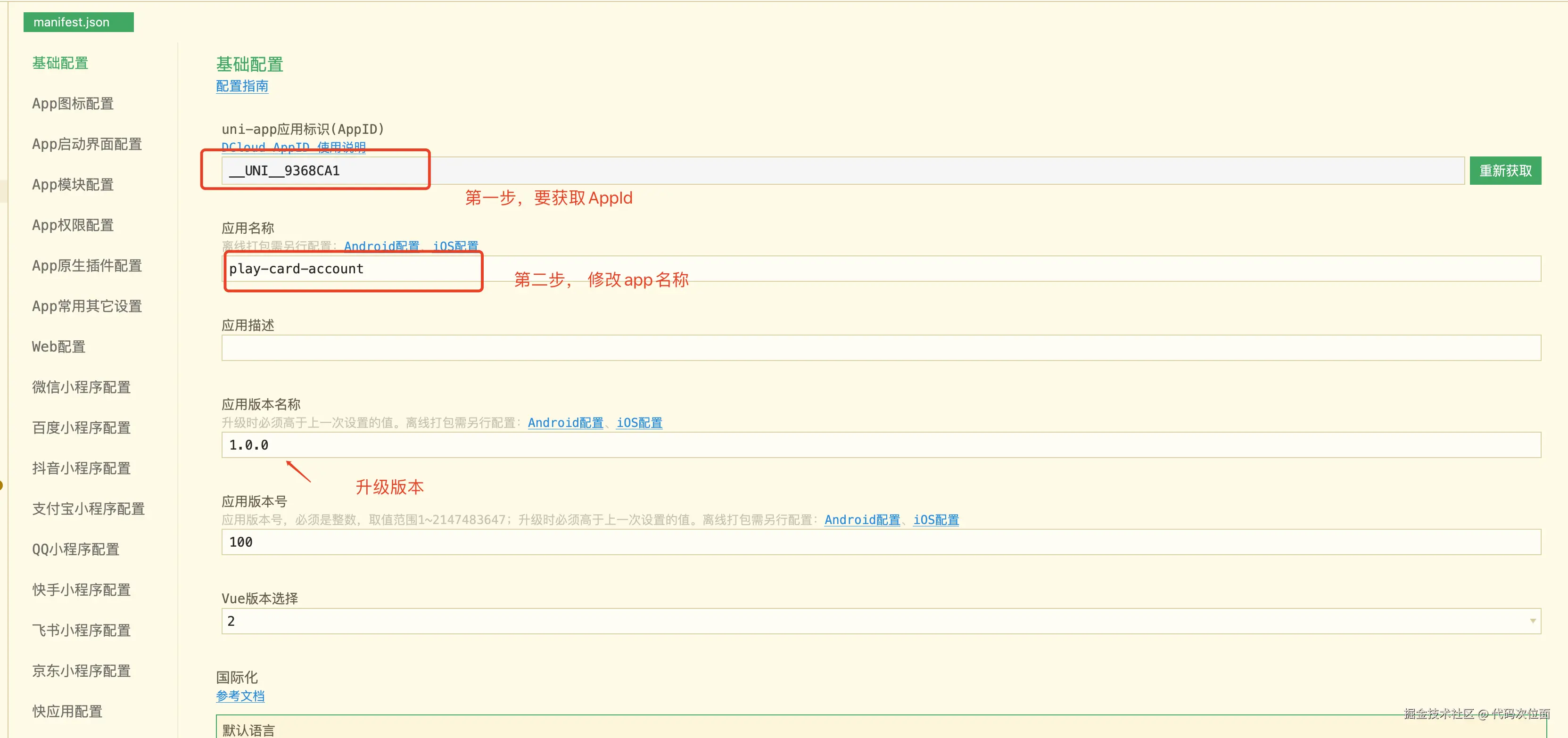 WX20240720-205553@2x.png