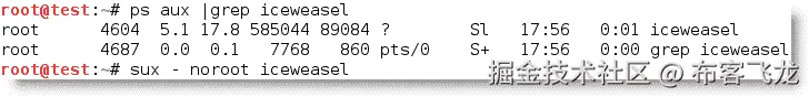 以非 root 权限运行第三方应用程序