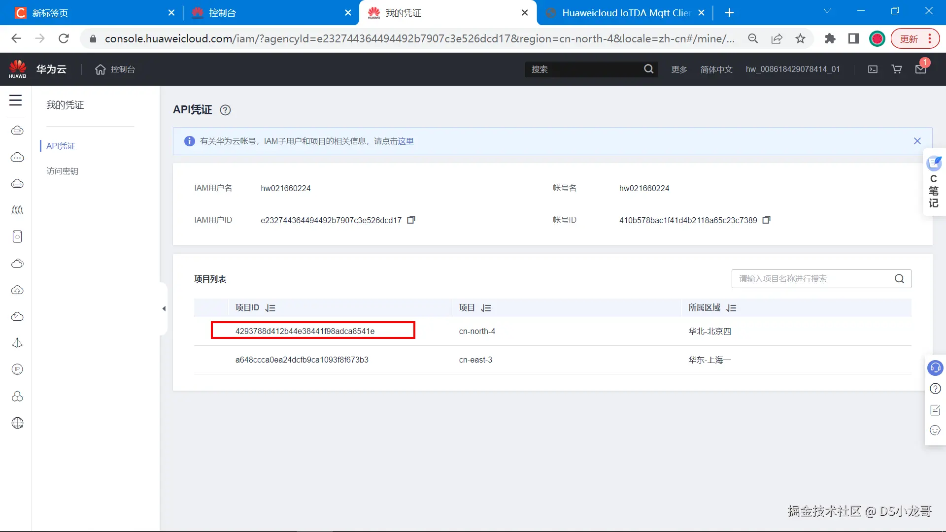 image-20230423111606494