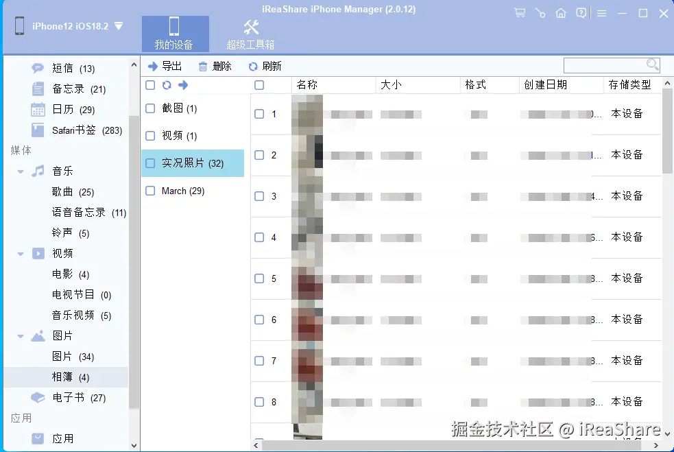 图片-相簿-实况照片.png