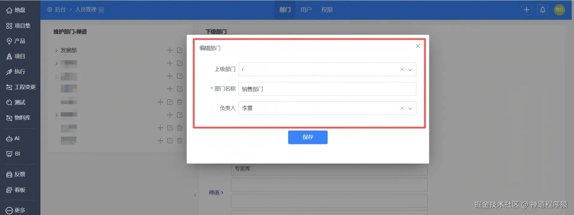 禅道项目管理软件自定义审批流