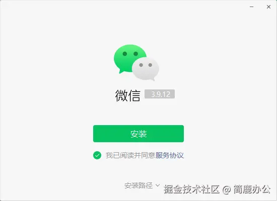 安装微信更新