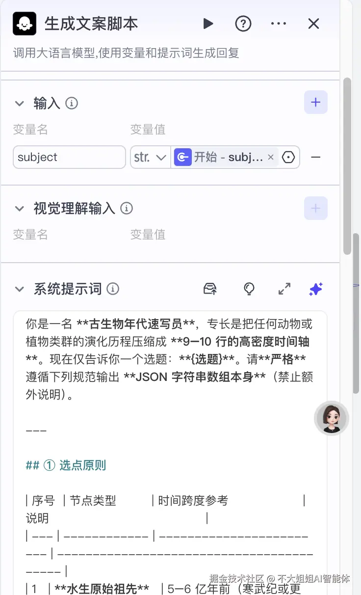 大模型节点