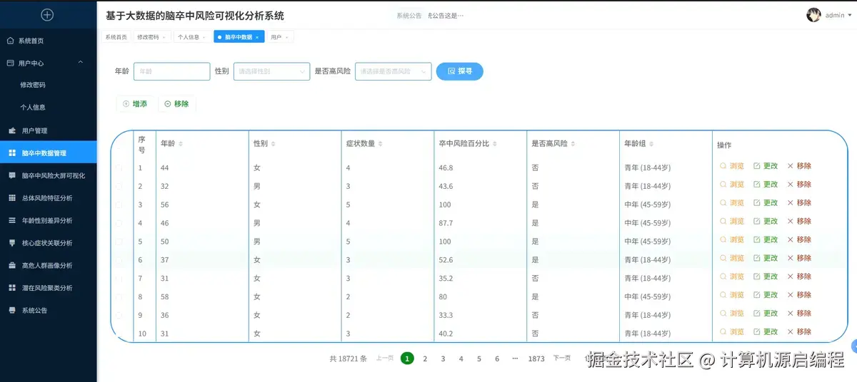 数据管理.png