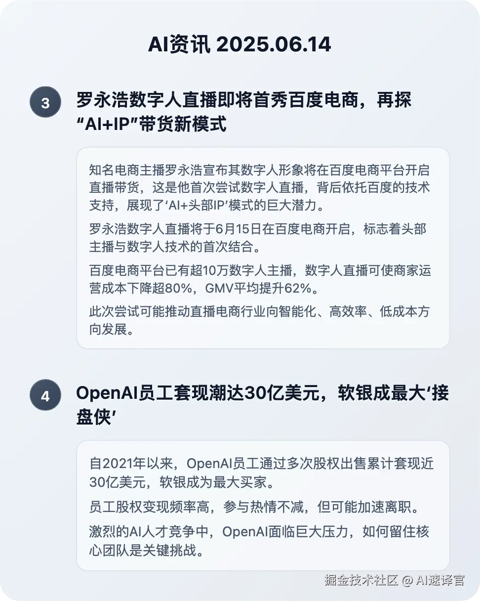 AI资讯卡片_2.png