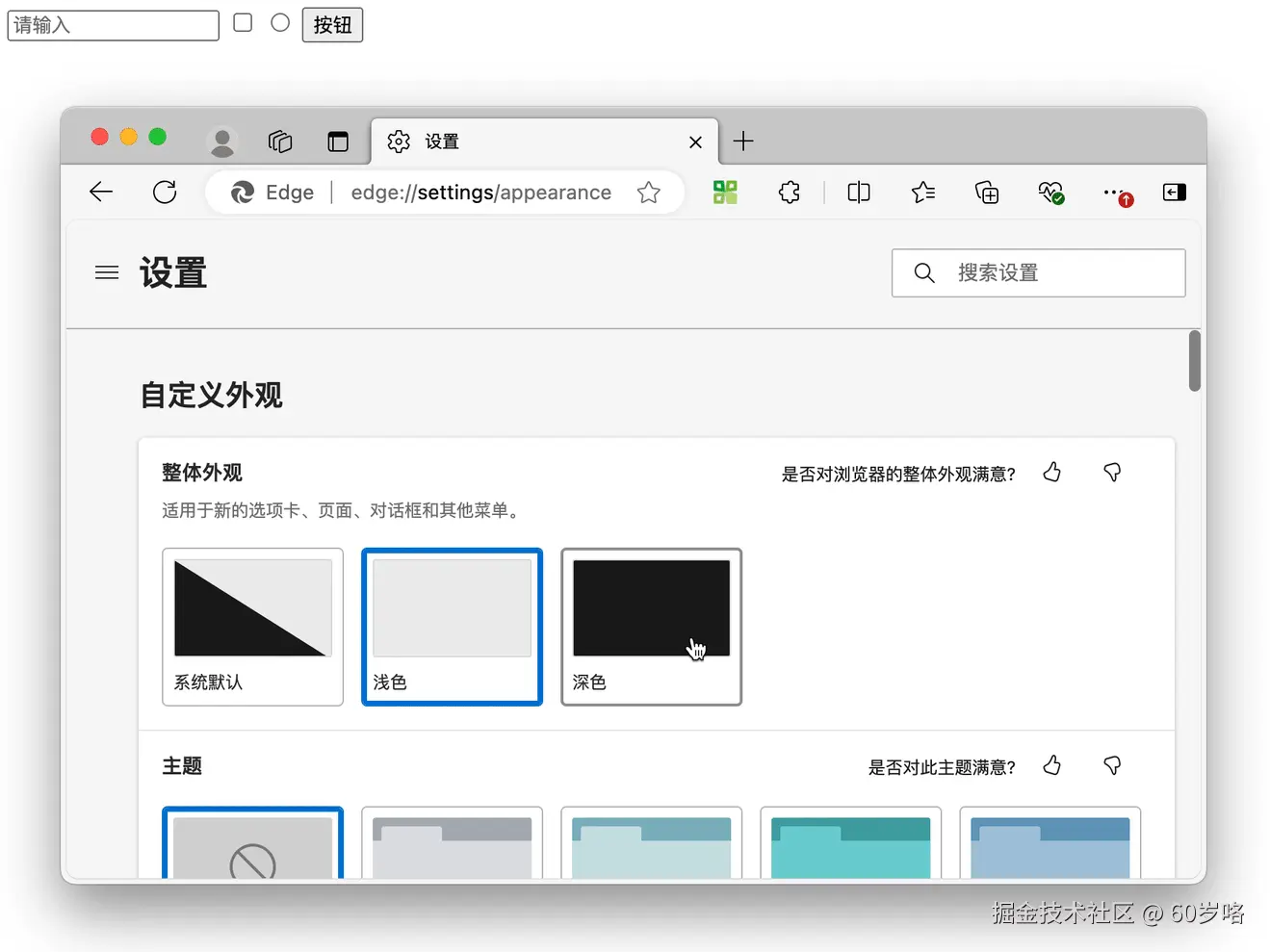 页面随系统模式切换而变化