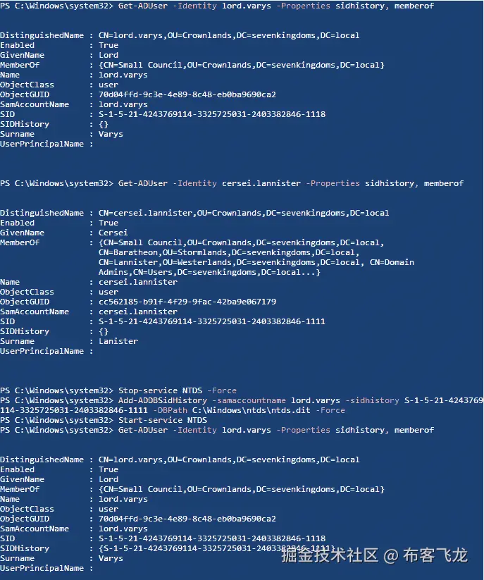 图 7.16 – SID 历史已添加到 lord.varys 用户