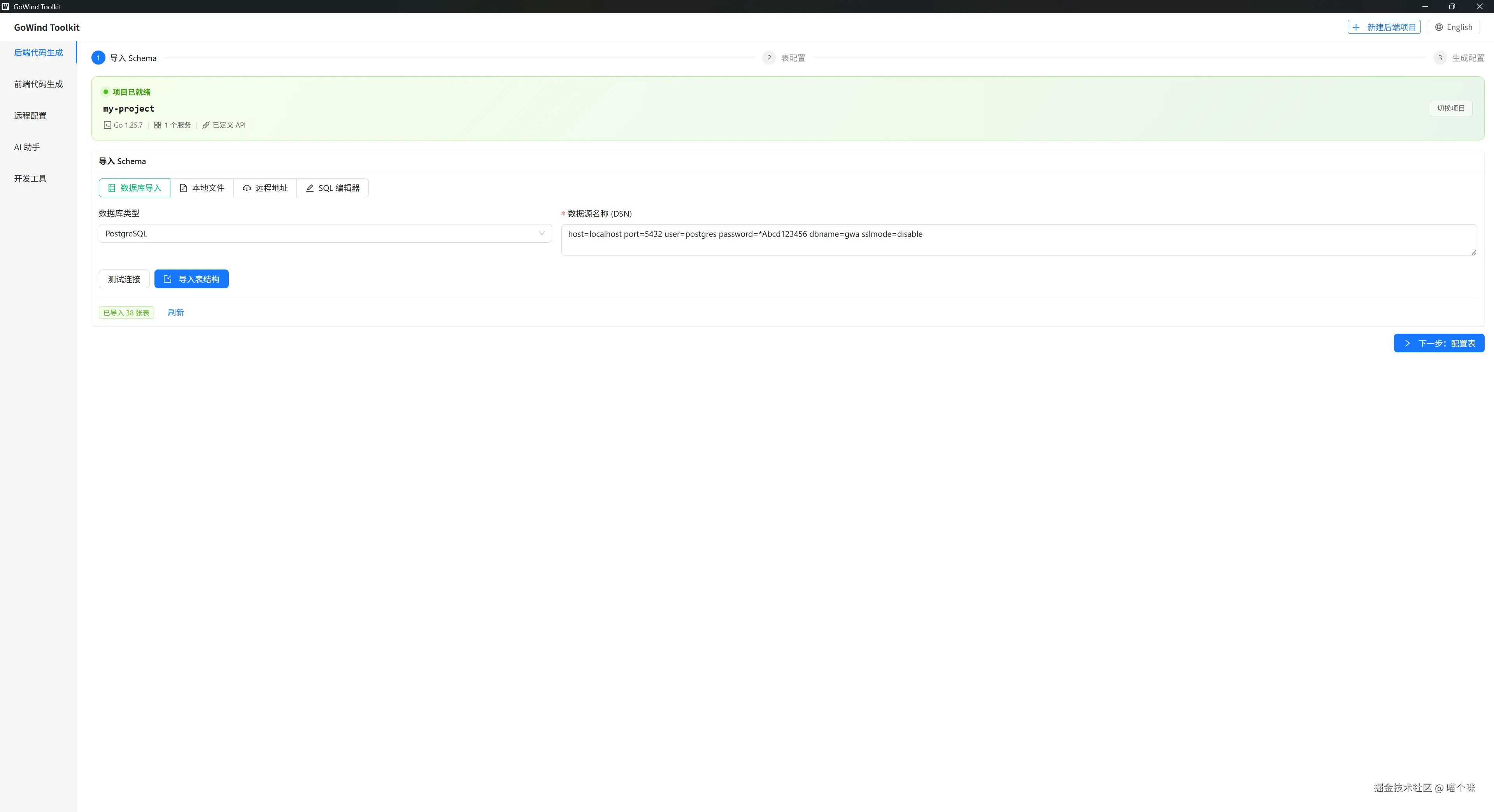 database_configure.png