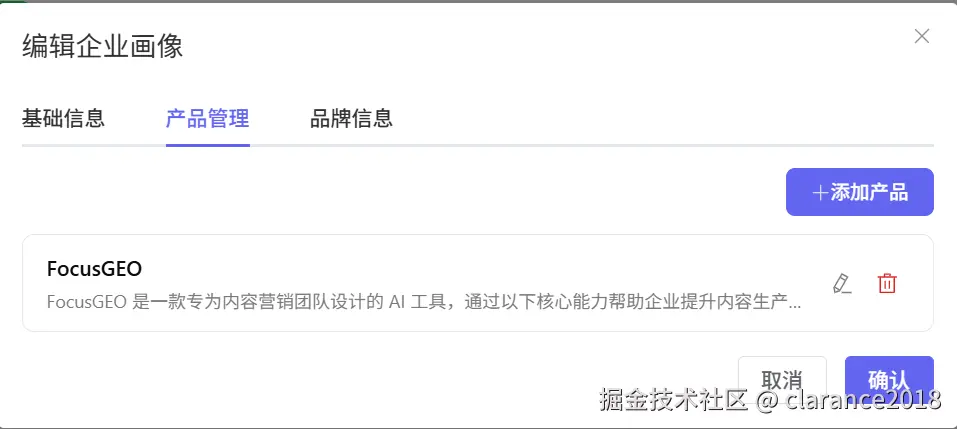 产品信息