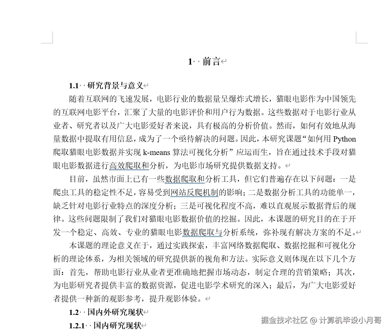 文档.png