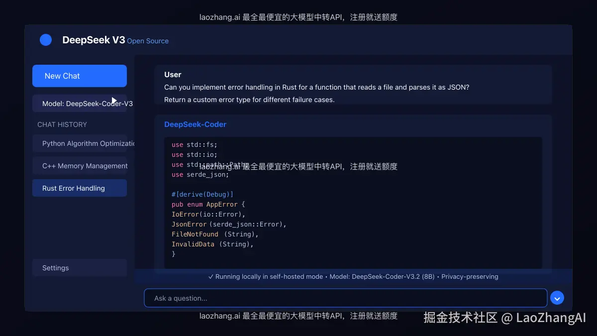 DeepSeek V3编程界面