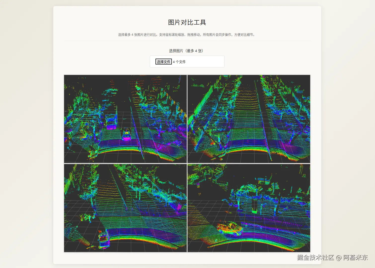20260106-screenshot-image-compare.png