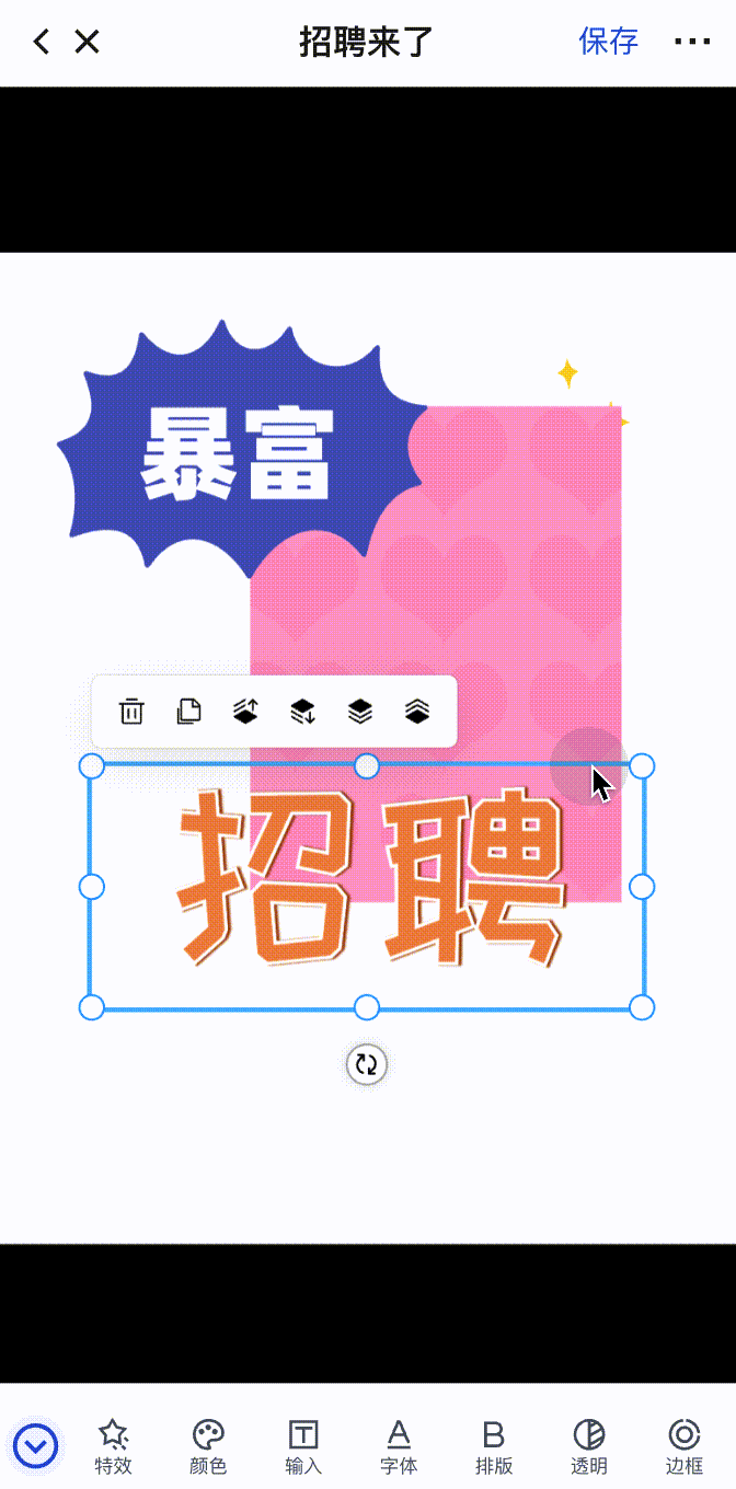 快捷工具条.gif