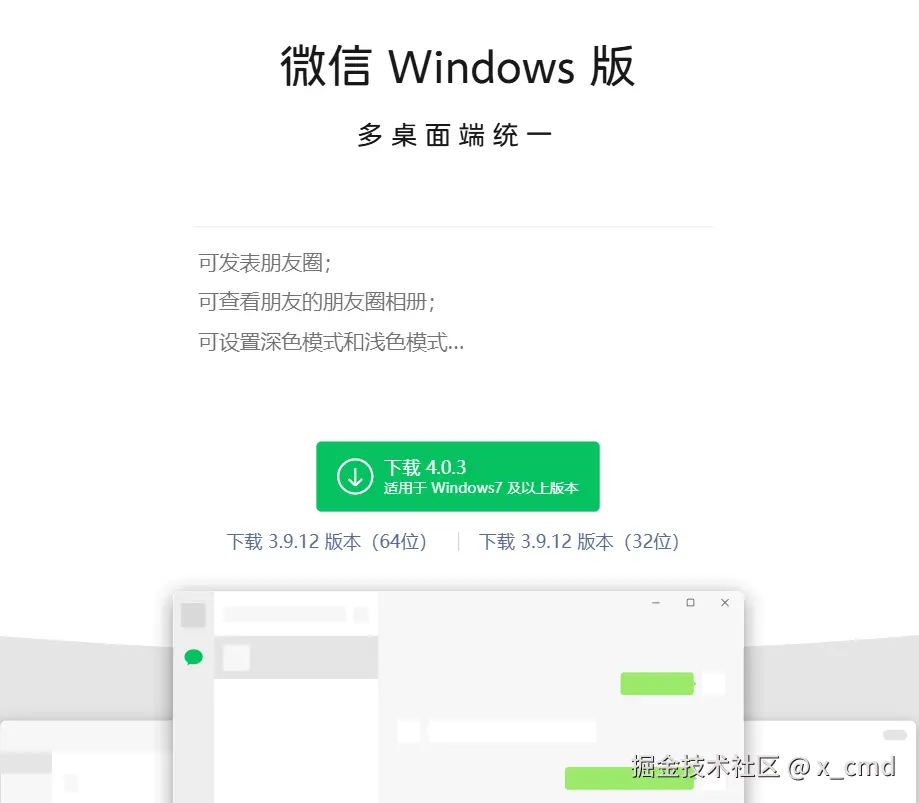 wechat.cn.png
