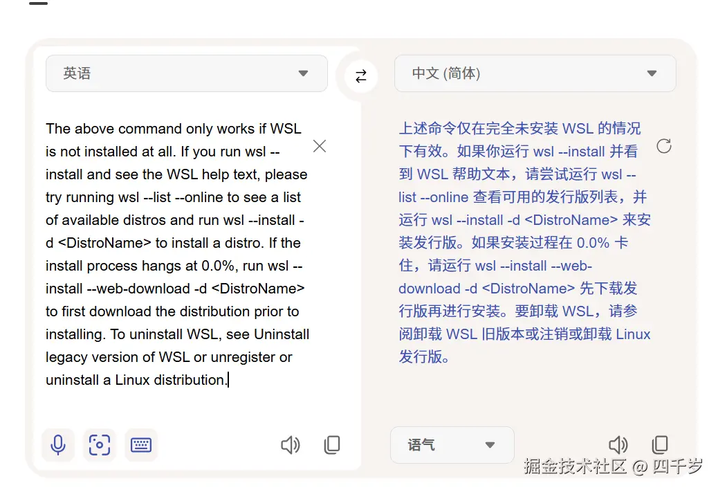 安装注意事项