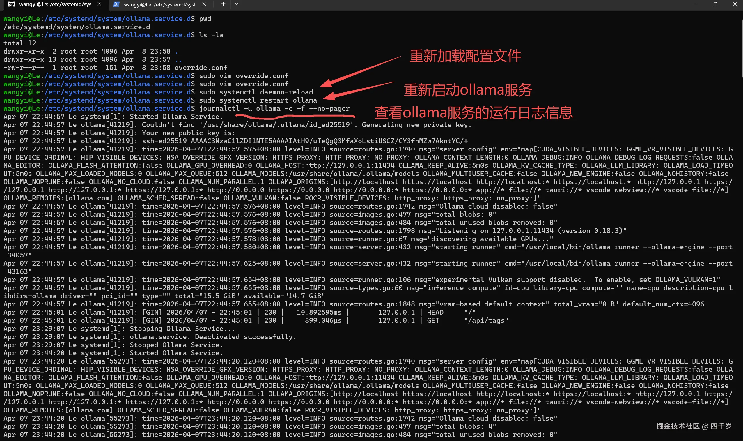 重新启动ollama服务