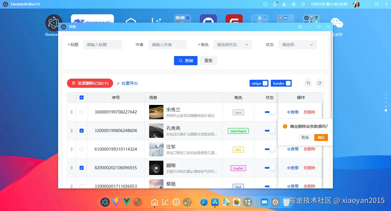 011360截图20251011001615754.png