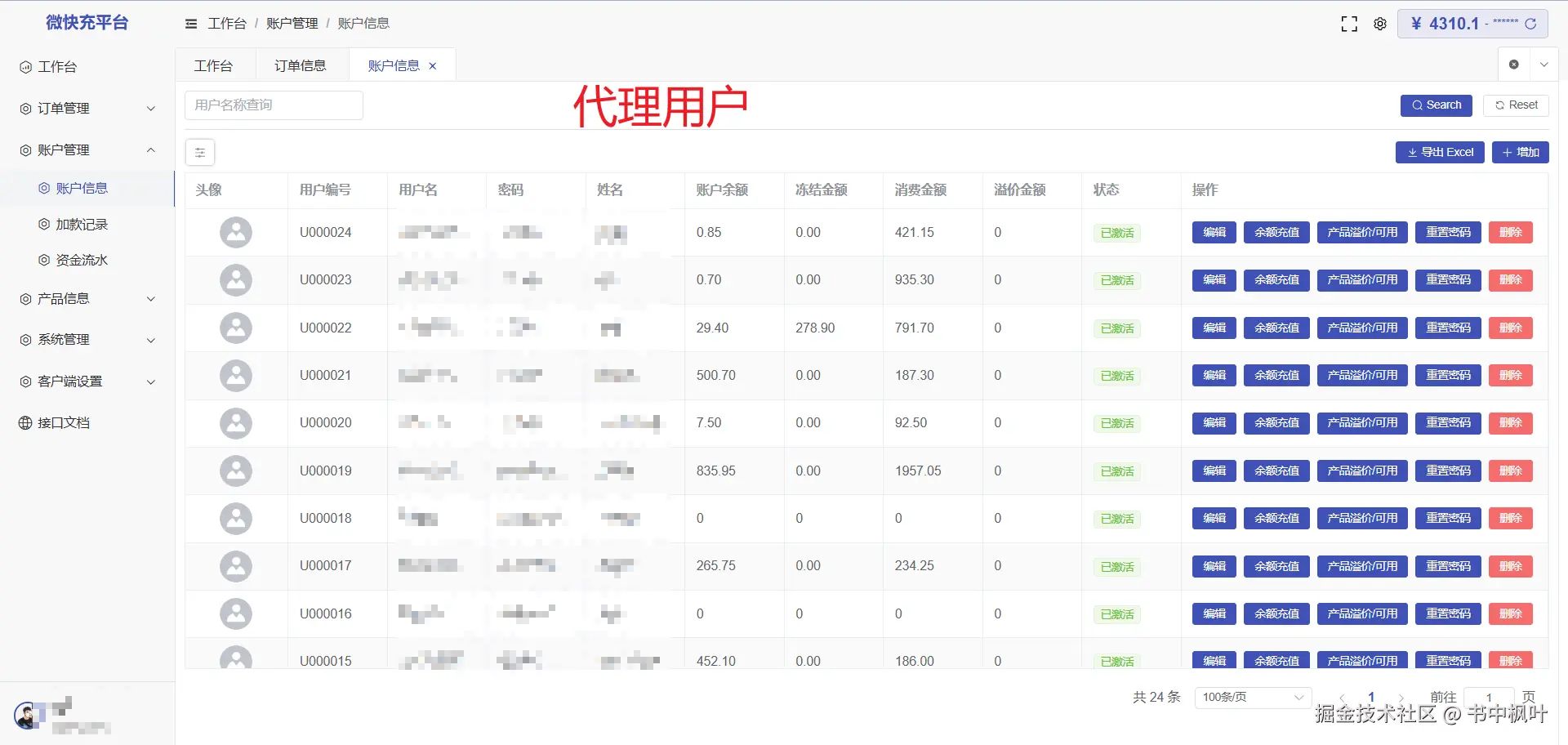 输入图片说明