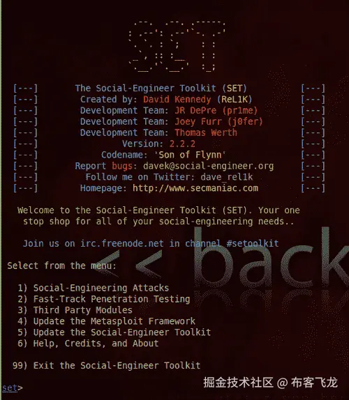 社会工程工具包