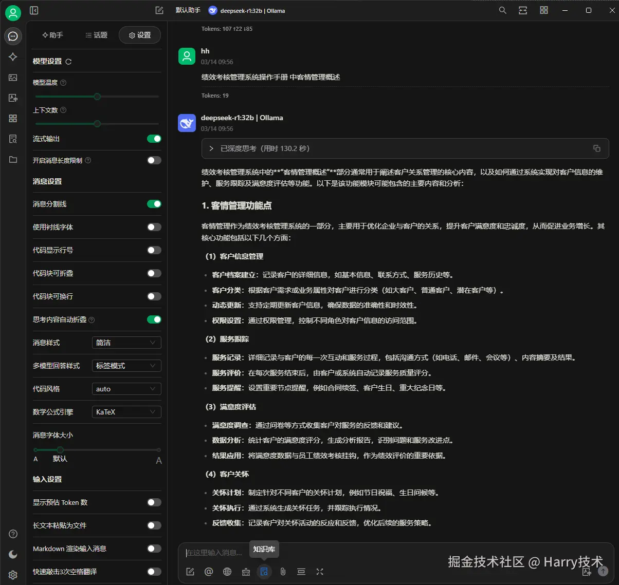 image-20250314103810624