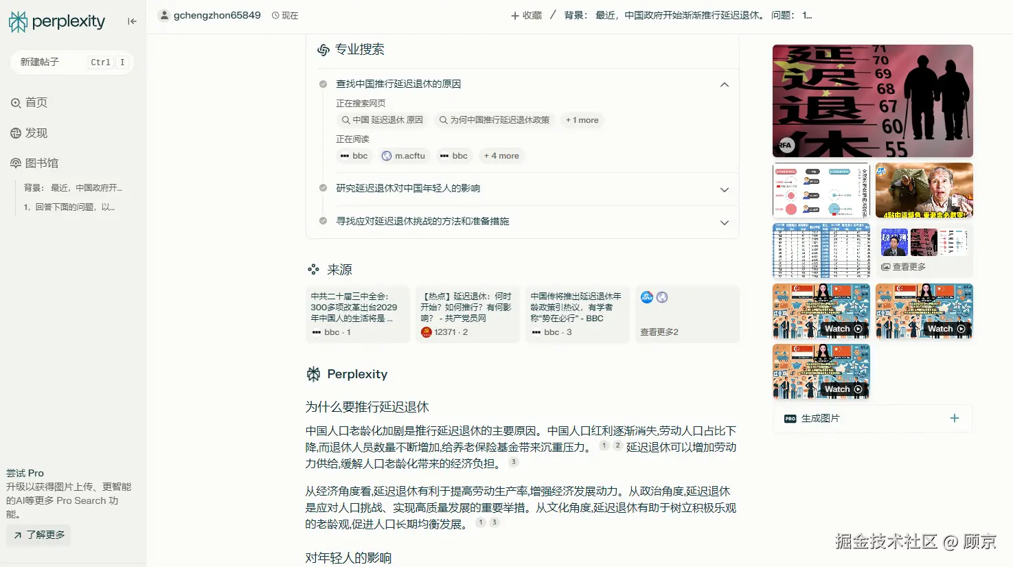 回答延迟退休.jpeg