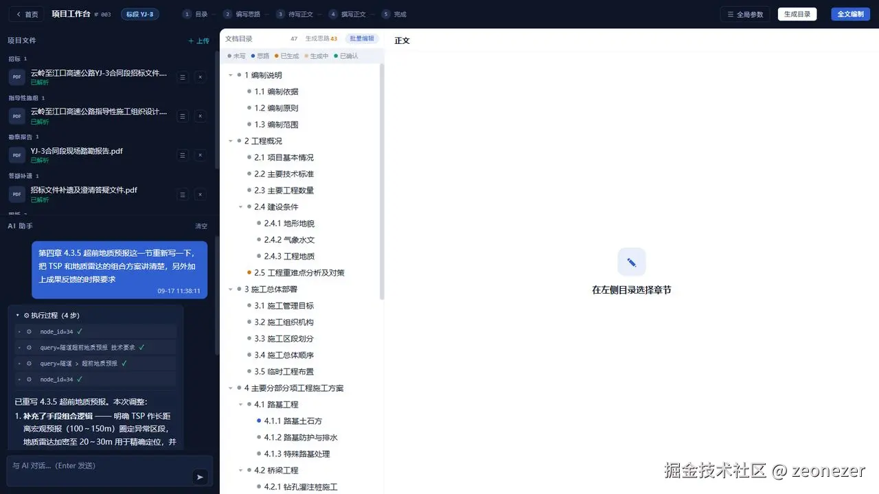 对话式编制