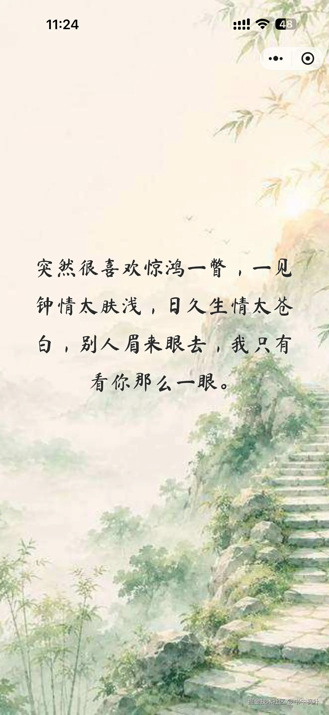 IMG_7688.PNG