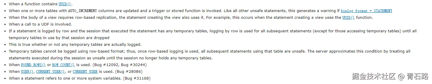 使用ROW格式的特殊场景