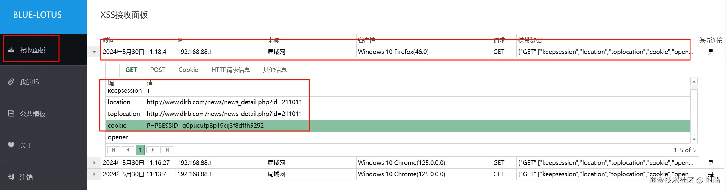 image-20240530112058546