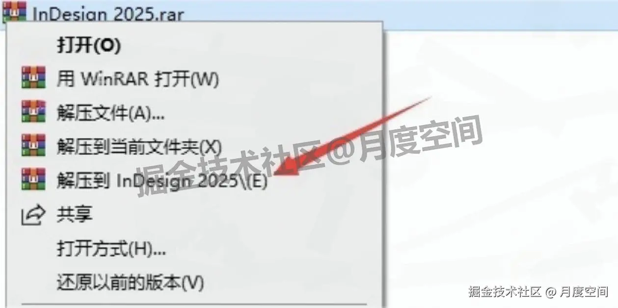 ID2025下载安装教程｜Adobe InDesign 2025新手入门全攻略（附配置+技巧）