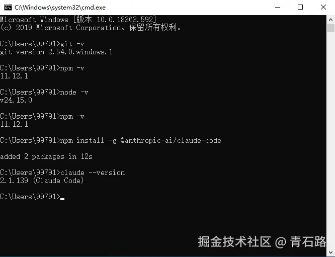 claude code安装过程
