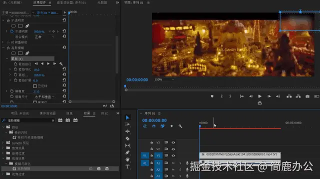 Adobe Premiere Pro 去水印