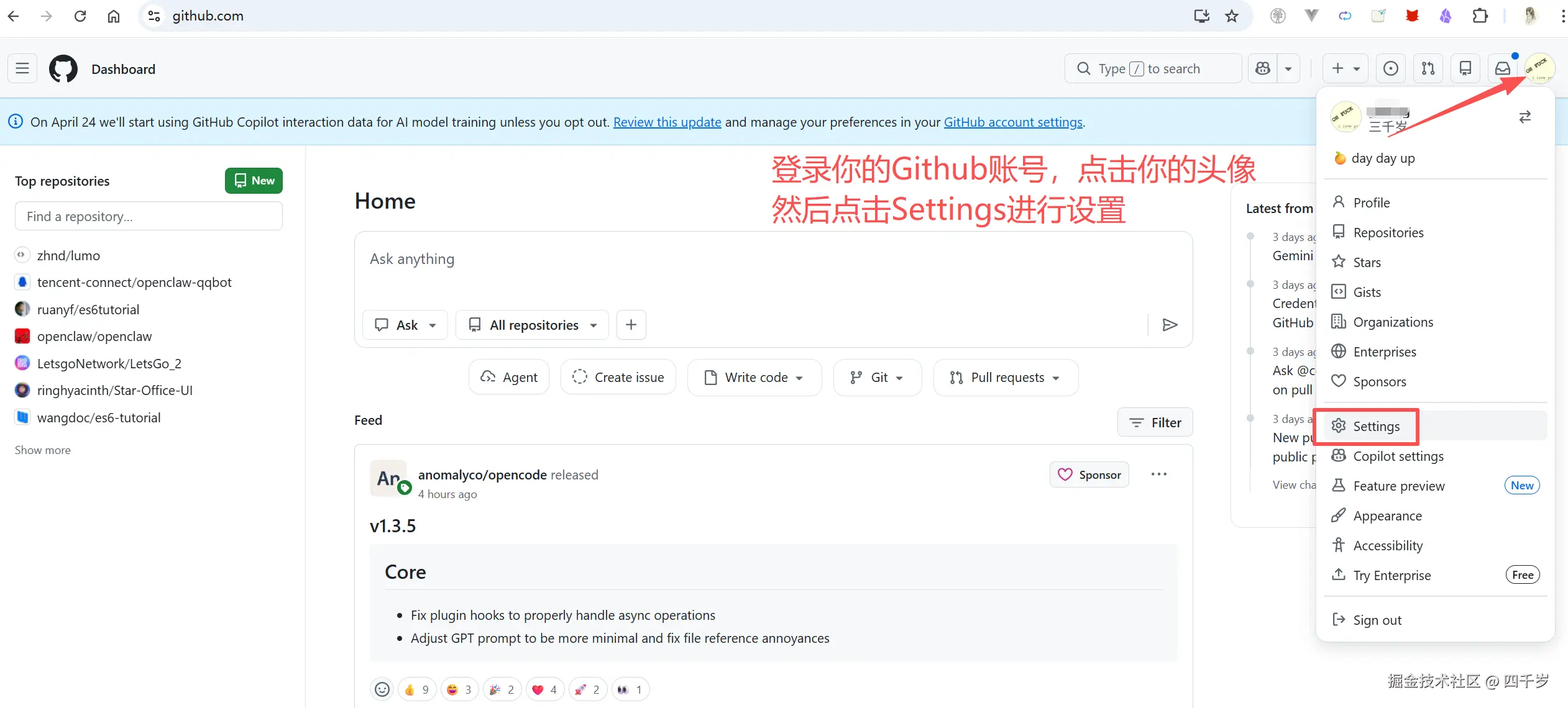 30-访问你的 Github