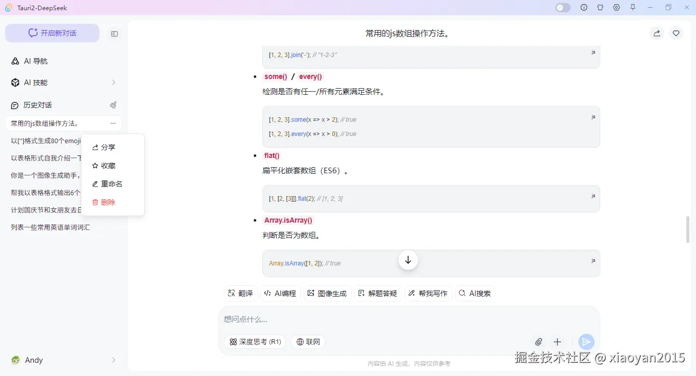 006360截图20250615111953515.png