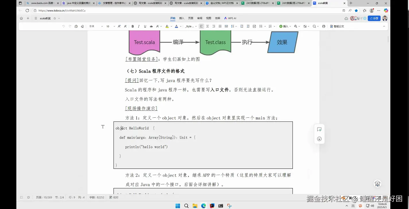 屏幕截图 2025-09-03 100630.png