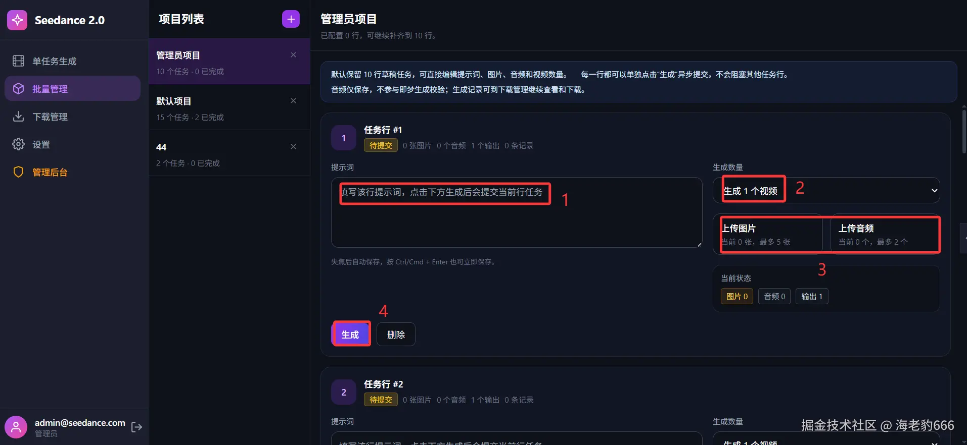 image-20260326204942915