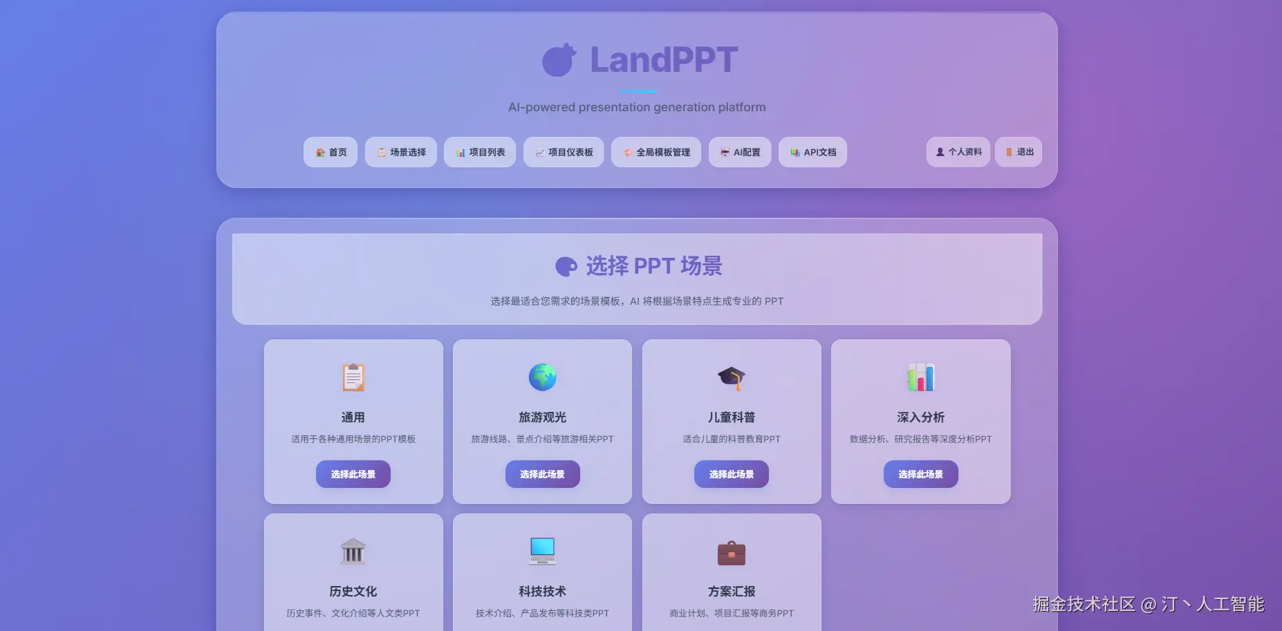 landppt.png
