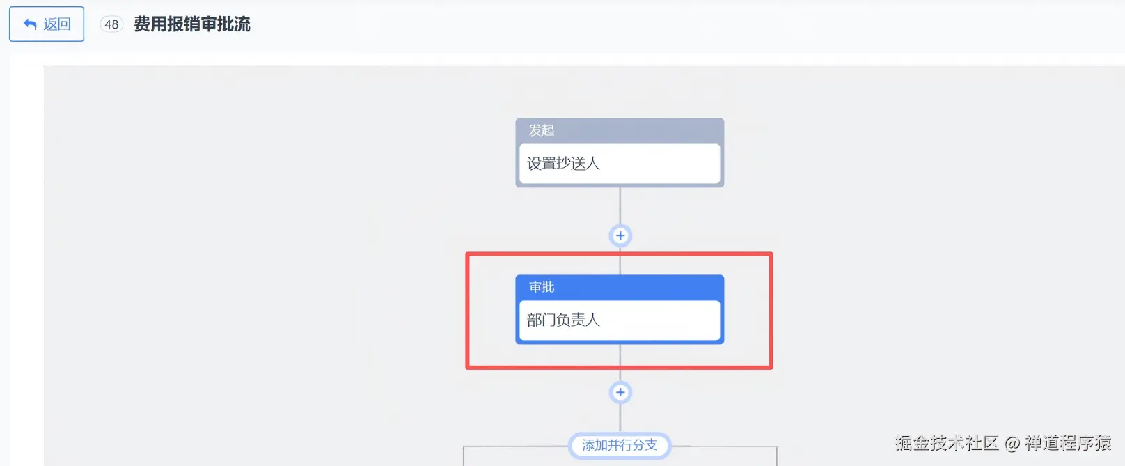 禅道项目管理软件自定义审批流