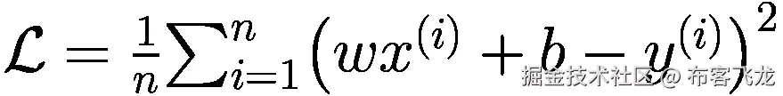 \mathcal{L}=\frac{1}{n}{\sum}_{i=1}^n{\left(w{x}^{(i)}+b-{y}^{(i)}\right)}²