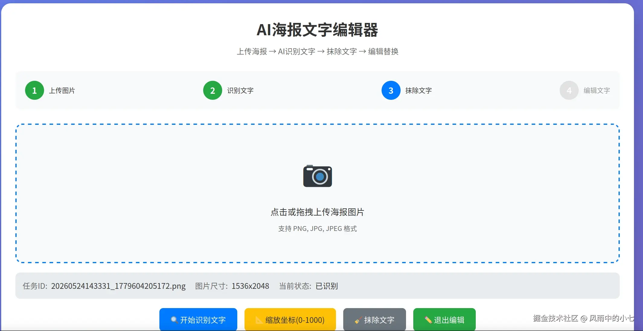 截图_选择区域_20260524150032