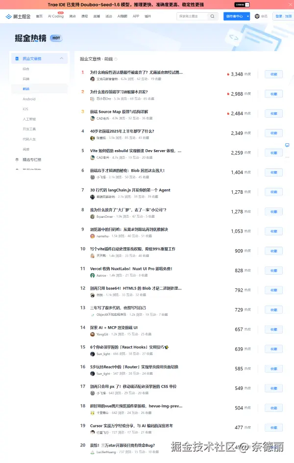 juejin-analysis-source.png