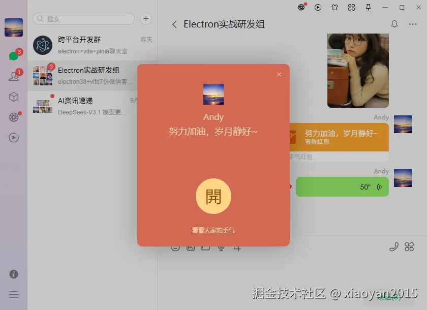 009360截图20250911225347917.png
