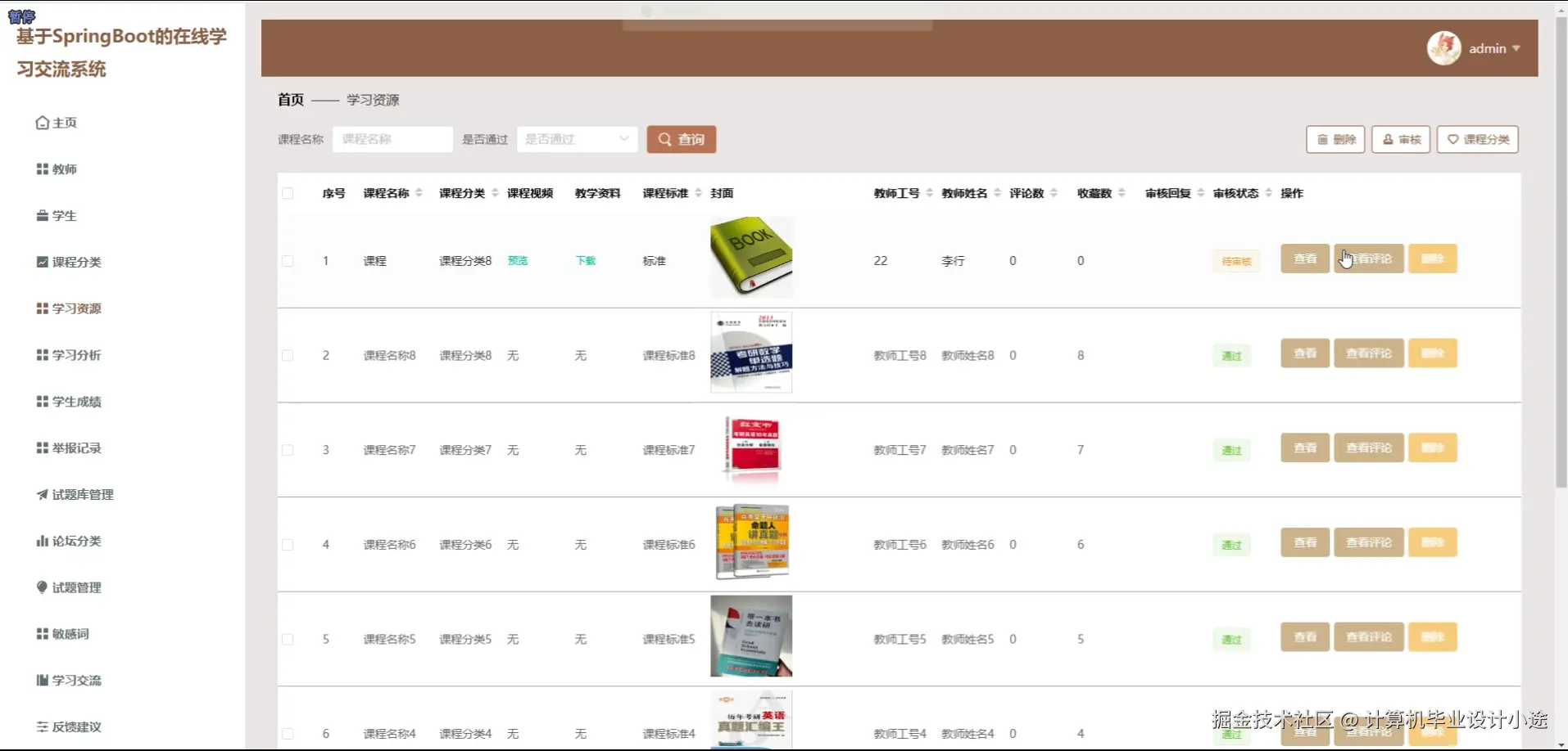 学习资源.png