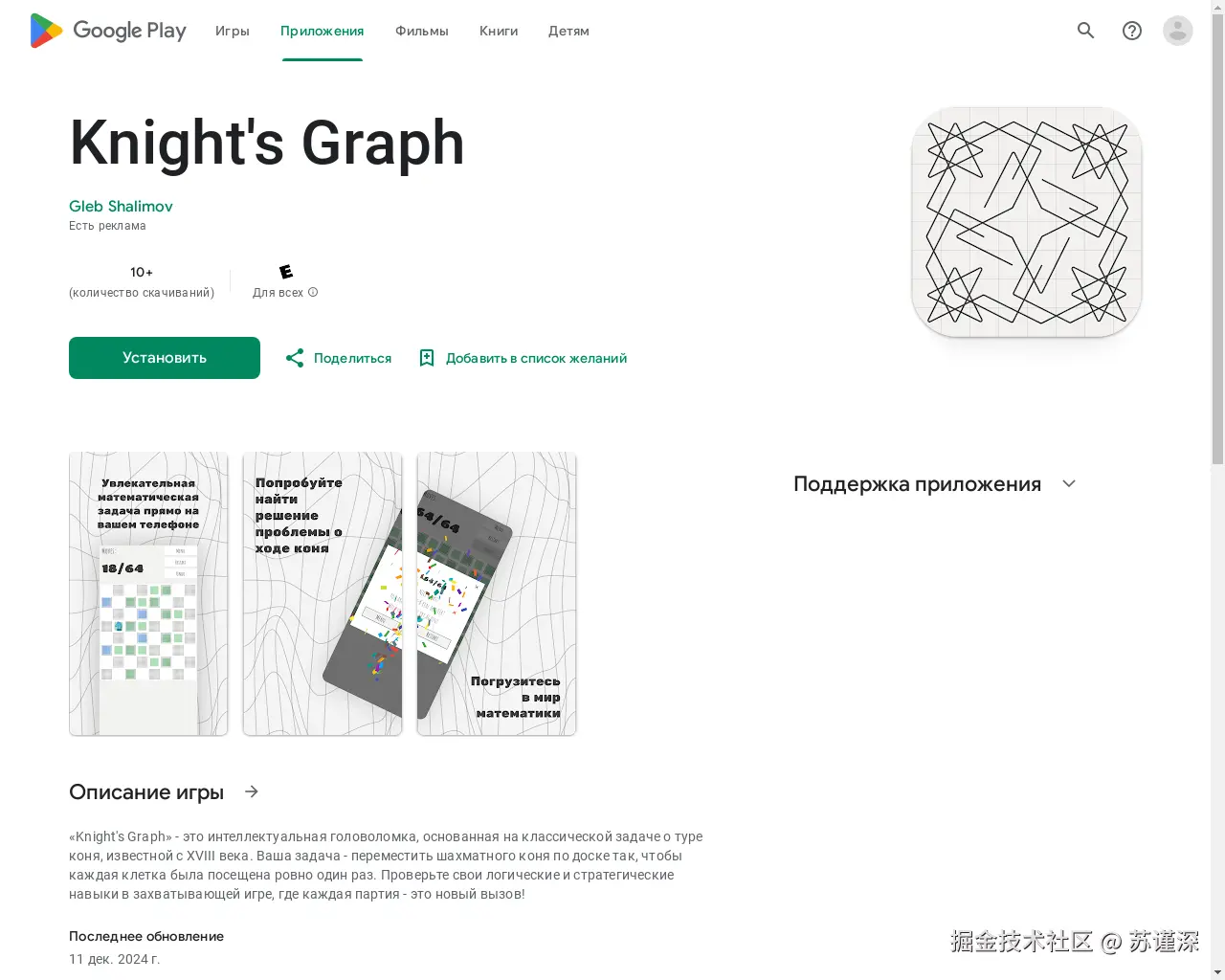 Show HN: 基于骑士巡游数学问题的游戏 - 项目截图