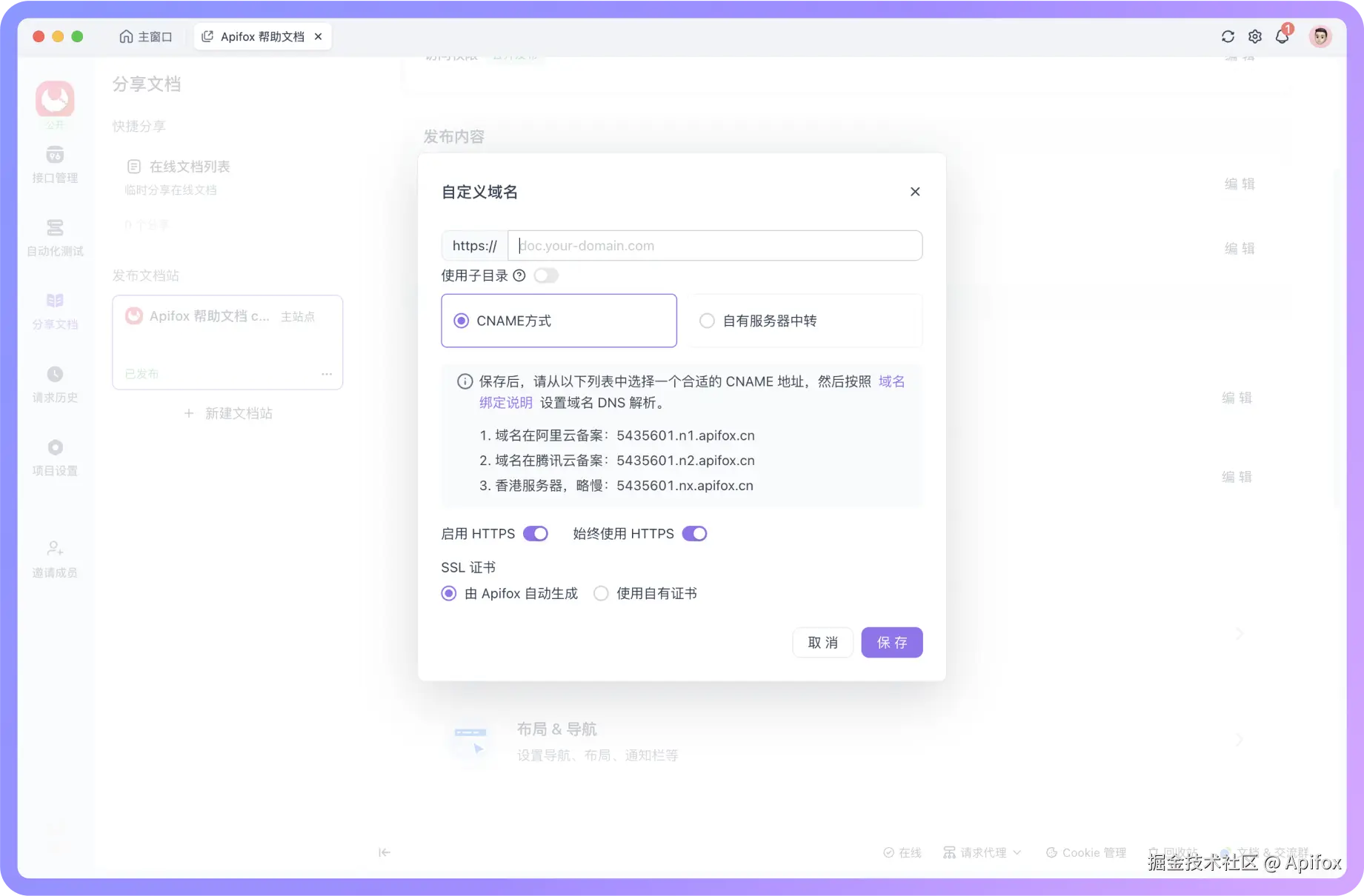 需要让文档更加像自己公司的网站