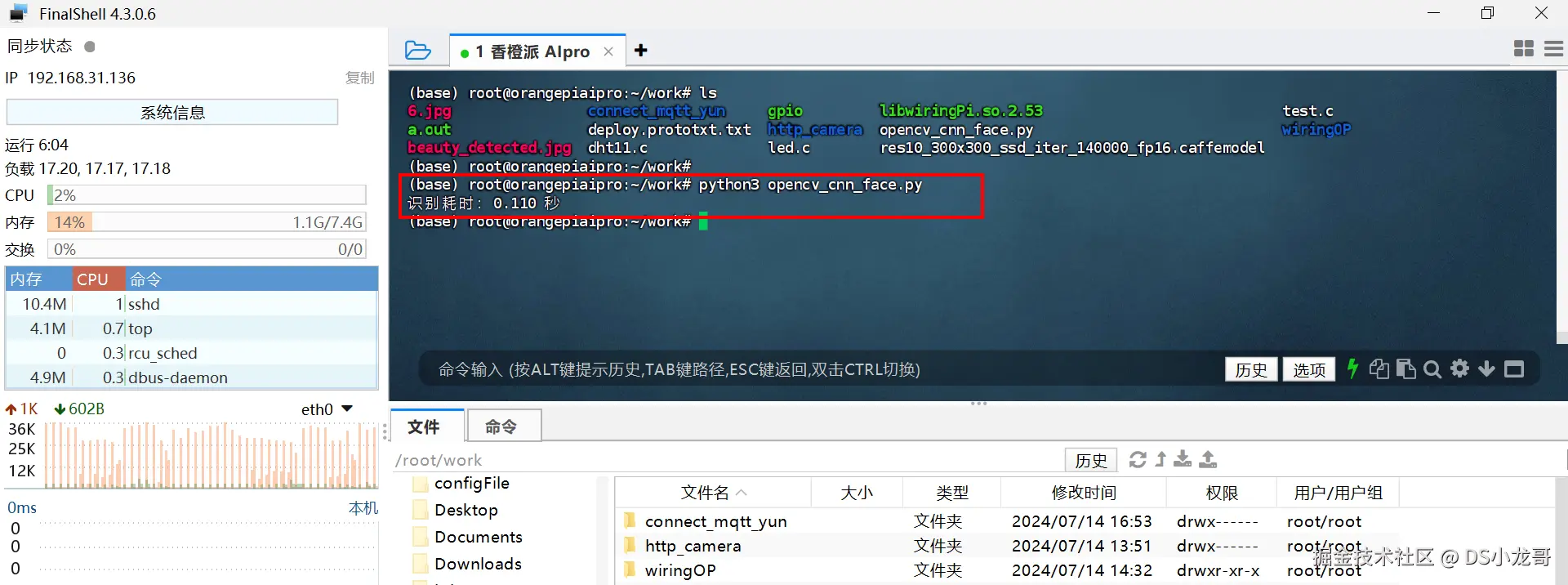 image-20240714171723373