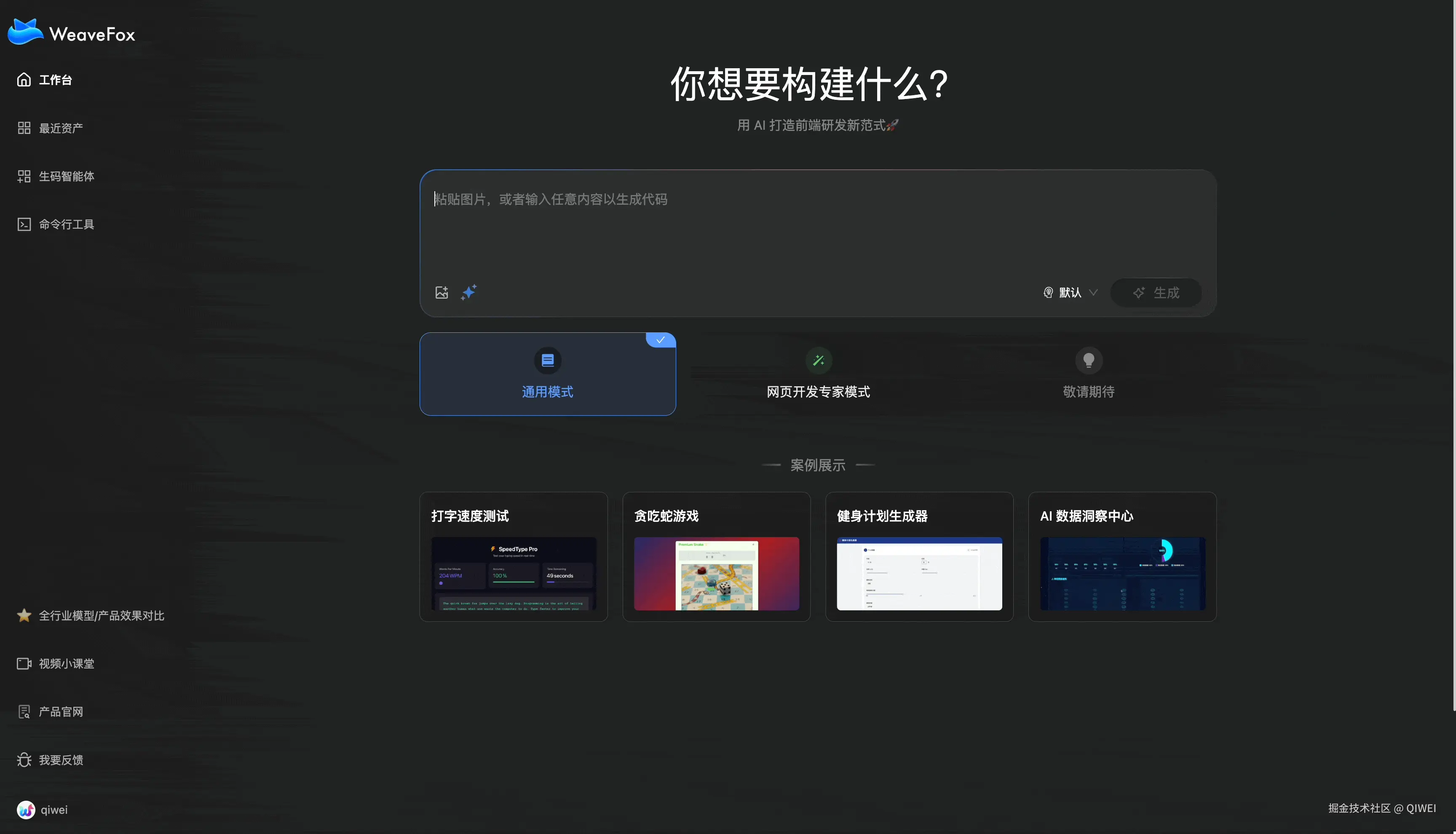 录屏2025-07-14 14.23.10.gif