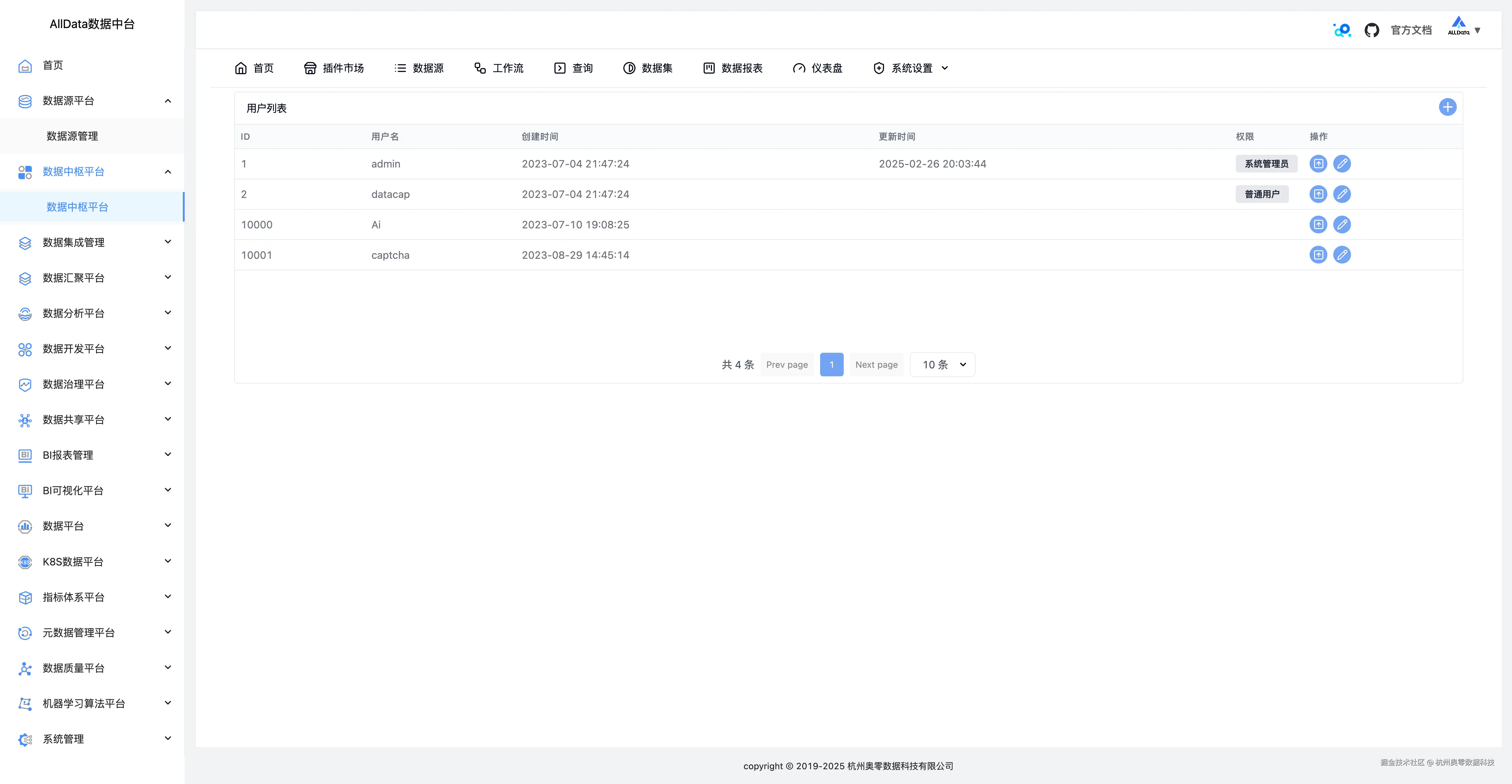 48 系统设置-用户.jpg