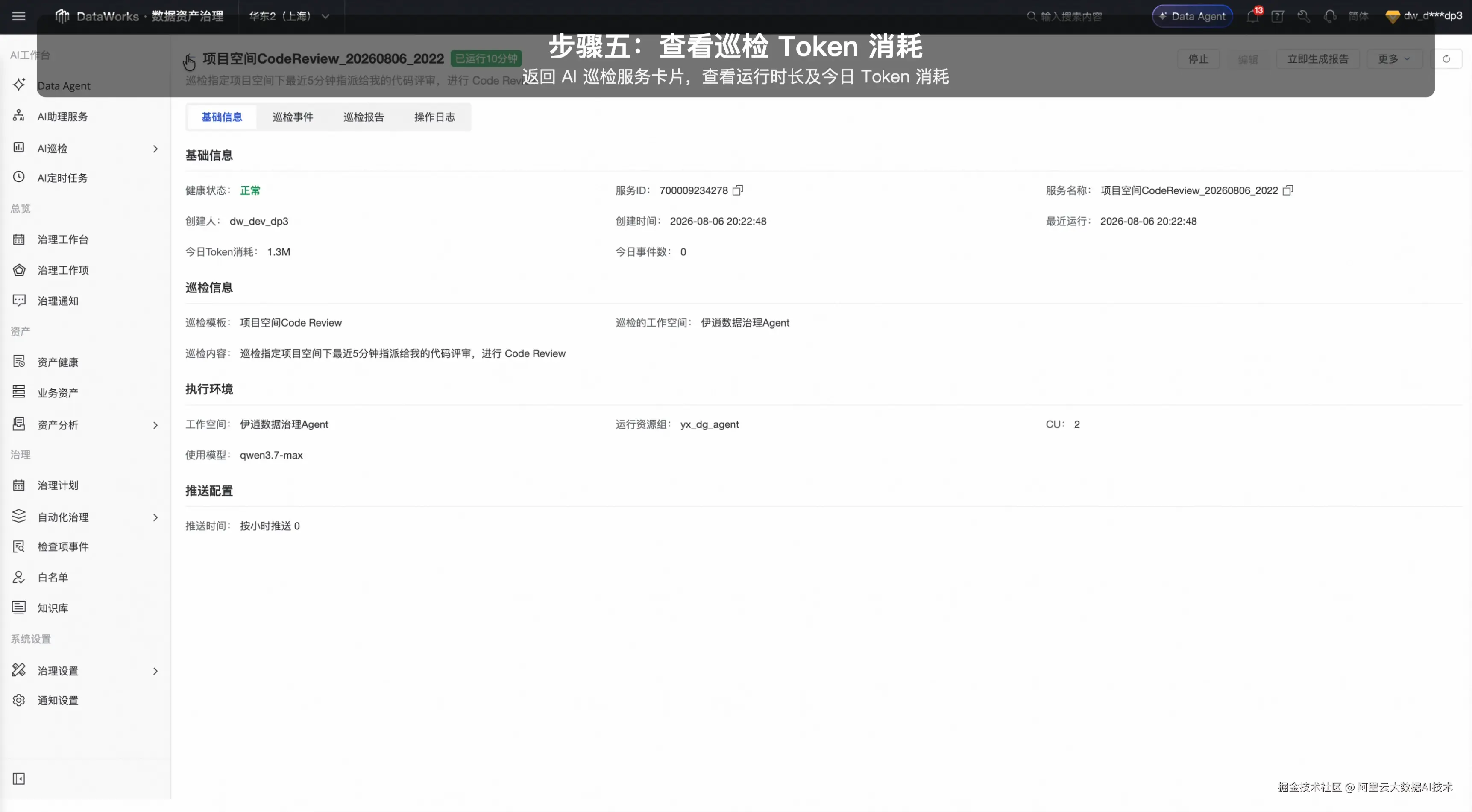 feature-05-token-usage.png